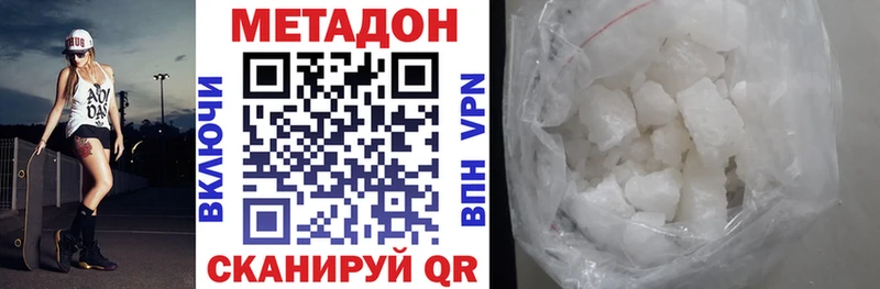 МЕТАДОН белоснежный  Купить закладки  Суоярви 